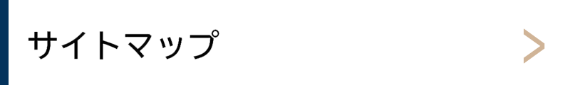 サイトマップ