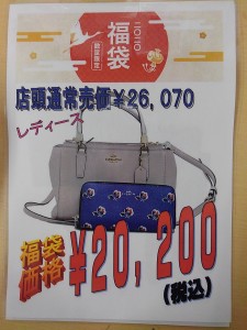 DS大黒屋福袋￥２０，２００