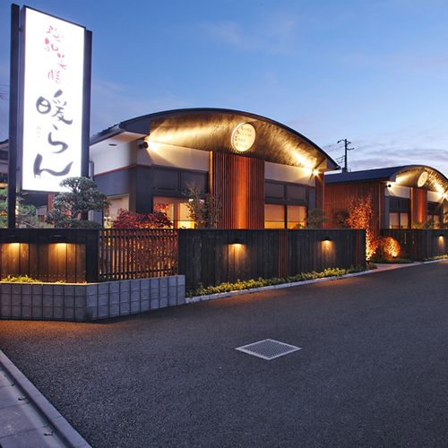 極和美膳 暖らん