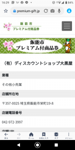 Screenshot_20200925-162926