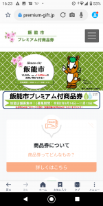 Screenshot_20201016-162323