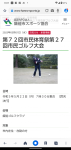 Screenshot_20230315-090745