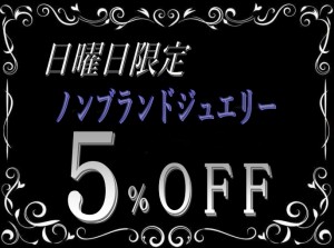 日曜限定POP