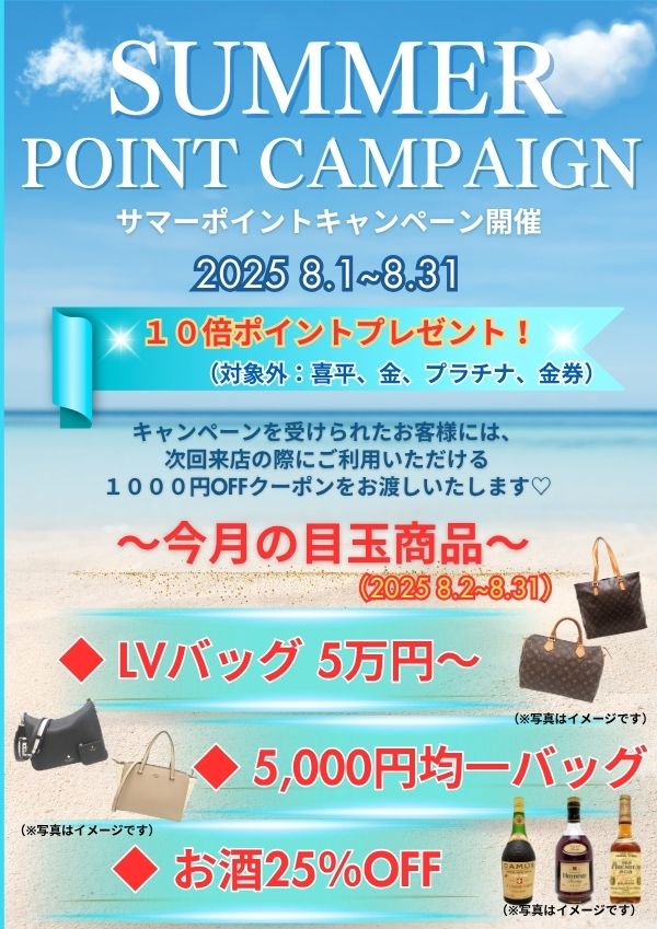 2ブログ用 店頭