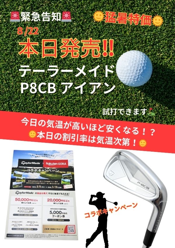 ゴルフPOP ブログ用